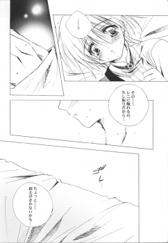(C60) [A.L.C (Kannazuki Nemu)] AQUARIUM (Sakura Taisen) - page 28