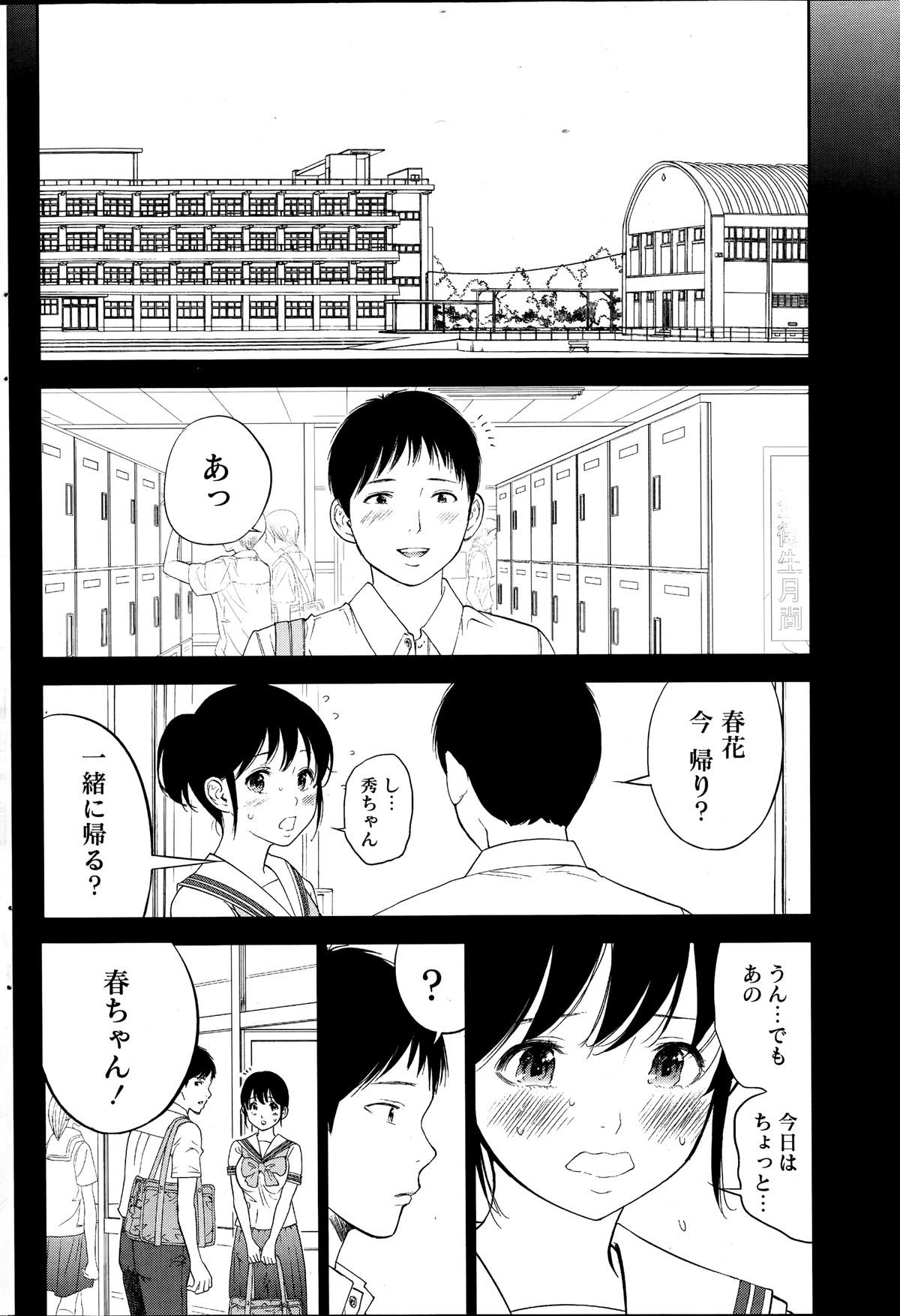 [ShikiShiro Konomi] Netoraserare Ch. 11 (Comic Namaiki 2014-10) page 8 full