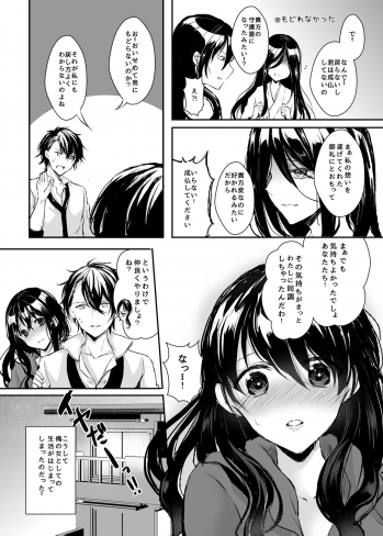 [Chirimozuku Cha (Aji Pontarou)] Otsukaresama desu Nyotaika-chan! [Digital] - page 39