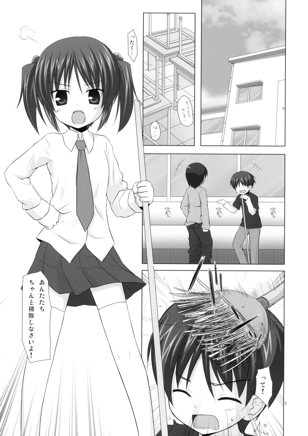 (COMIC1☆4) [Noraneko-no-tama (Yukino Minato)] Shiiku-bu page 4 full