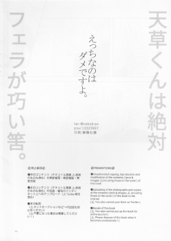 (Super ROOT 4 to 5 2018) [Kuruhi (Arato)] Ecchina no wa Damedesuyo. (Fate/Grand Order) - page 13