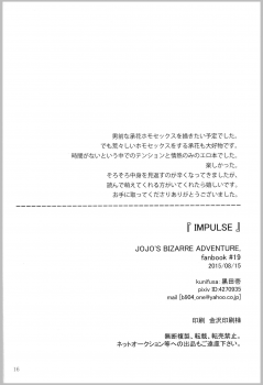 (C88) [kunifusa (Kuroda Ichi)] IMPULSE (JoJo's Bizarre Adventure) - page 16