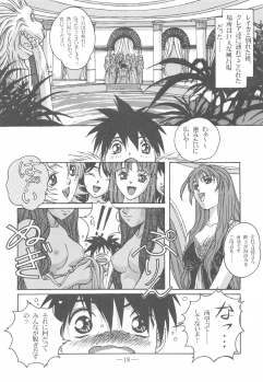 (C63) [Otonano Do-wa (Takei Masaki)] Otonano Do-wa Vol. 13 - page 17