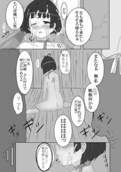 [Urunari] Mumei Ryoujoku (Koutetsujou no Kabaneri) - page 24