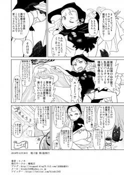 [Hinokiburo (Hinoki)] Banken Oujo - Princess Watchdogs (Kaibutsu Oujo) [Digital] - page 18