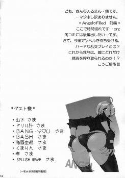 (C74) [Shinnihon Pepsitou (St.germain-sal)] Angel Filled Zenpen (King of Fighters) - page 15