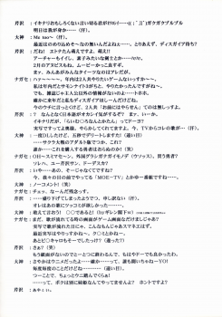 (C60) [BLUE GARNET (Serizawa Katsumi)] BLUE GARNET XV THE WORLD (Ragnarok Online) - page 4