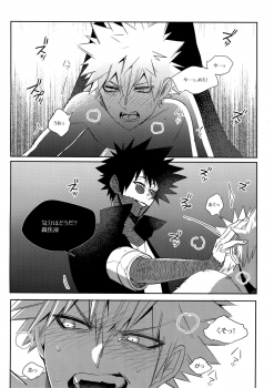 (C91) [APOLLO (JIRO)] BAD END - in the world - (Boku no Hero Academia) - page 16