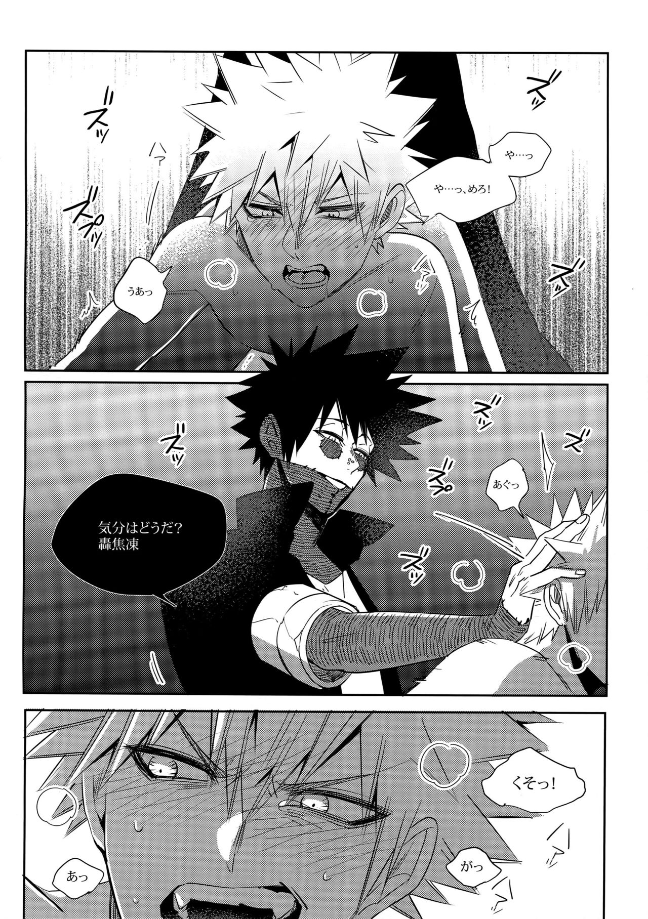 (C91) [APOLLO (JIRO)] BAD END - in the world - (Boku no Hero Academia) page 16 full
