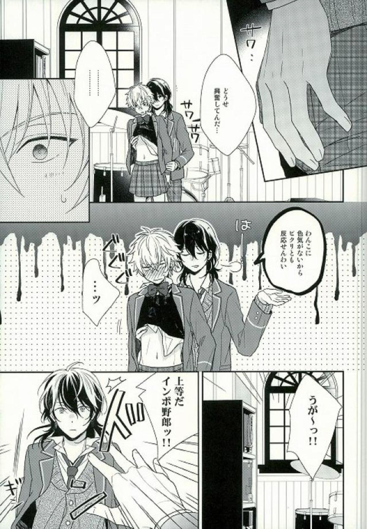 (SUPER brilliant days 25) [ALCO (Hazuki Yui)] Seifuku Resistance (Ensemble Stars!) page 10 full