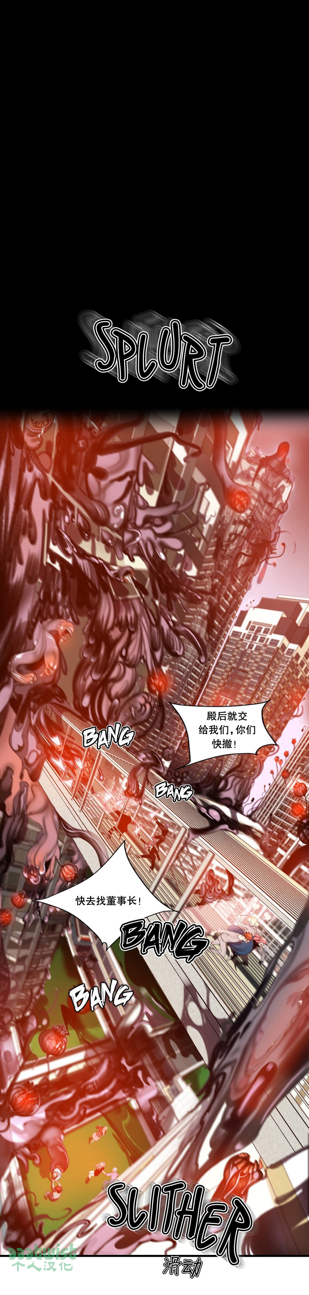 [Juder] Lilith`s Cord (第二季) Ch.61-66 [Chinese] [aaatwist个人汉化] [Ongoing] page 188 full