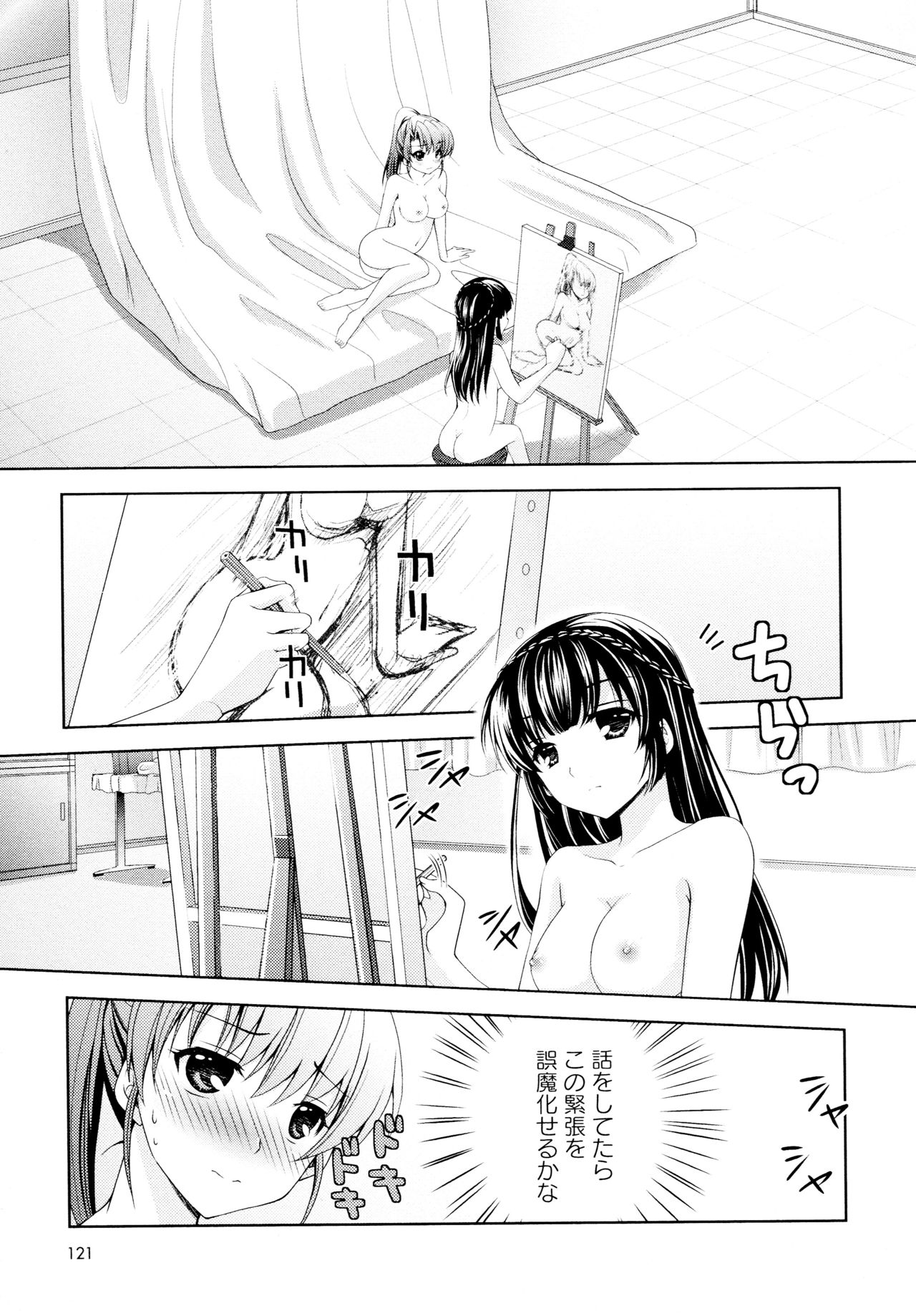 [Anthology] L Girls -Love Girls- 04 page 123 full