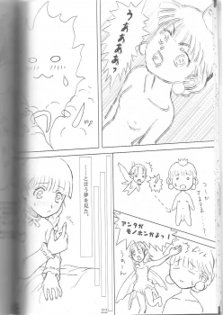 (C63) [Sunaba Fudousan Kabushiki Gaisha (Karen)] Noble Virus (Princess Crown) - page 21