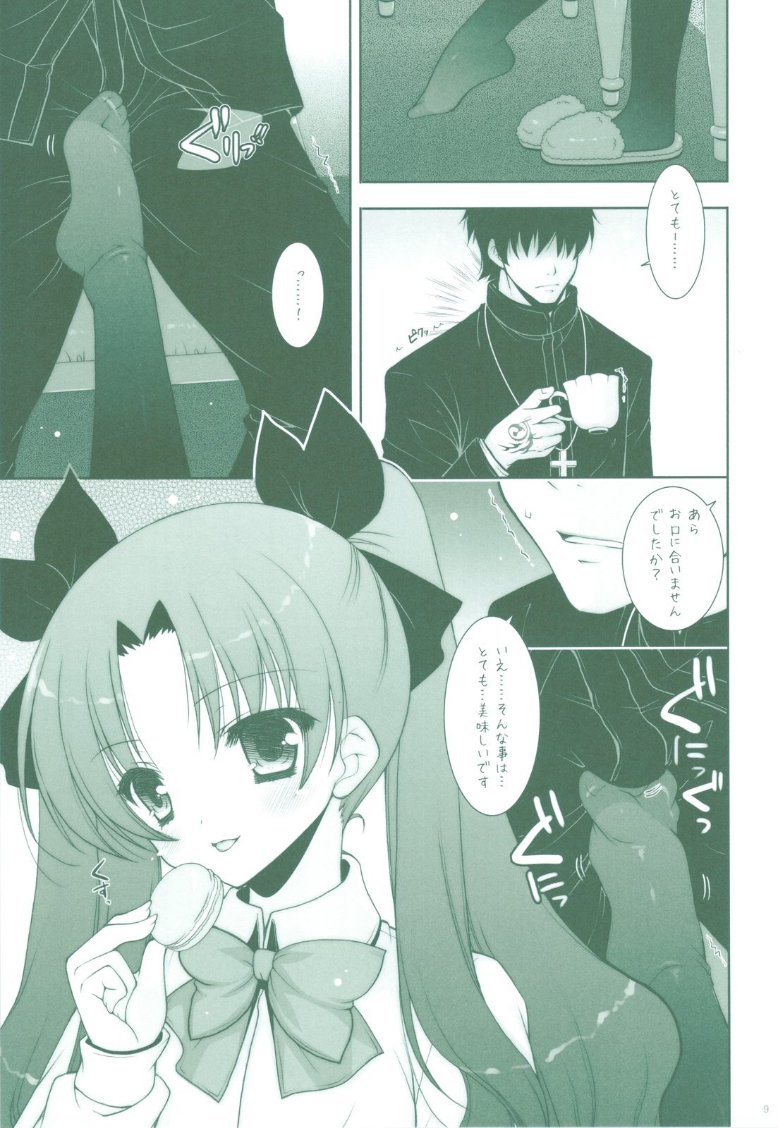 (C83) [Shigunyan] Ware no Kangaeta Ijou ni Najimu Loli Zeme!! (Fate/Zero) page 8 full