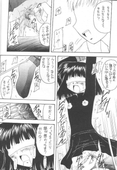 (C55) [Asanoya (Kittsu)] Hotaru VII (Bishoujo Senshi Sailor Moon) - page 13