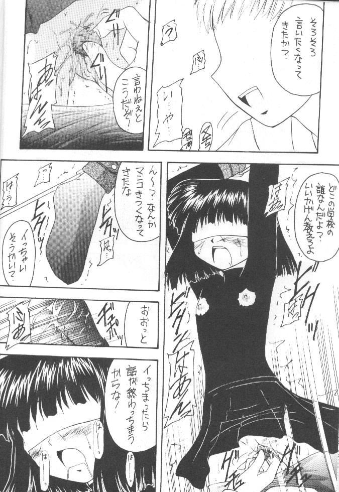 (C55) [Asanoya (Kittsu)] Hotaru VII (Bishoujo Senshi Sailor Moon) page 13 full
