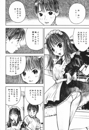 [Nakamura Mizumo] LOVE no You na Kimochi - The Feeling Like Love - page 8