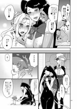 [Granada Sky (Mogiki Hayami)] Mayonaka no Tokubetsu Lesson (Go! Princess PreCure) [Digital] - page 12