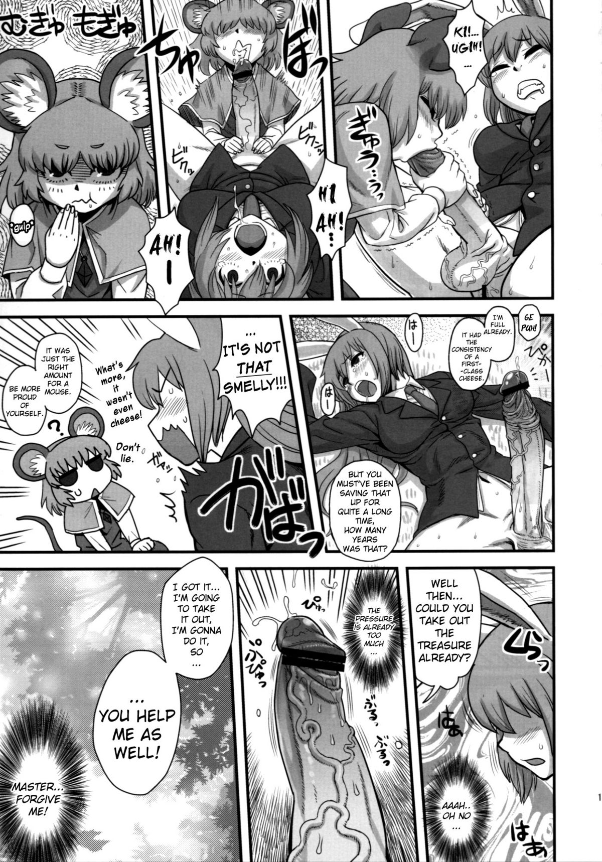 (C77) [Kakumei Seifu Kouhoushitsu (Kamiya Suzuka, RADIOHEAD)] Lunatic Udon (Touhou Project) [English] [biribiri] page 10 full