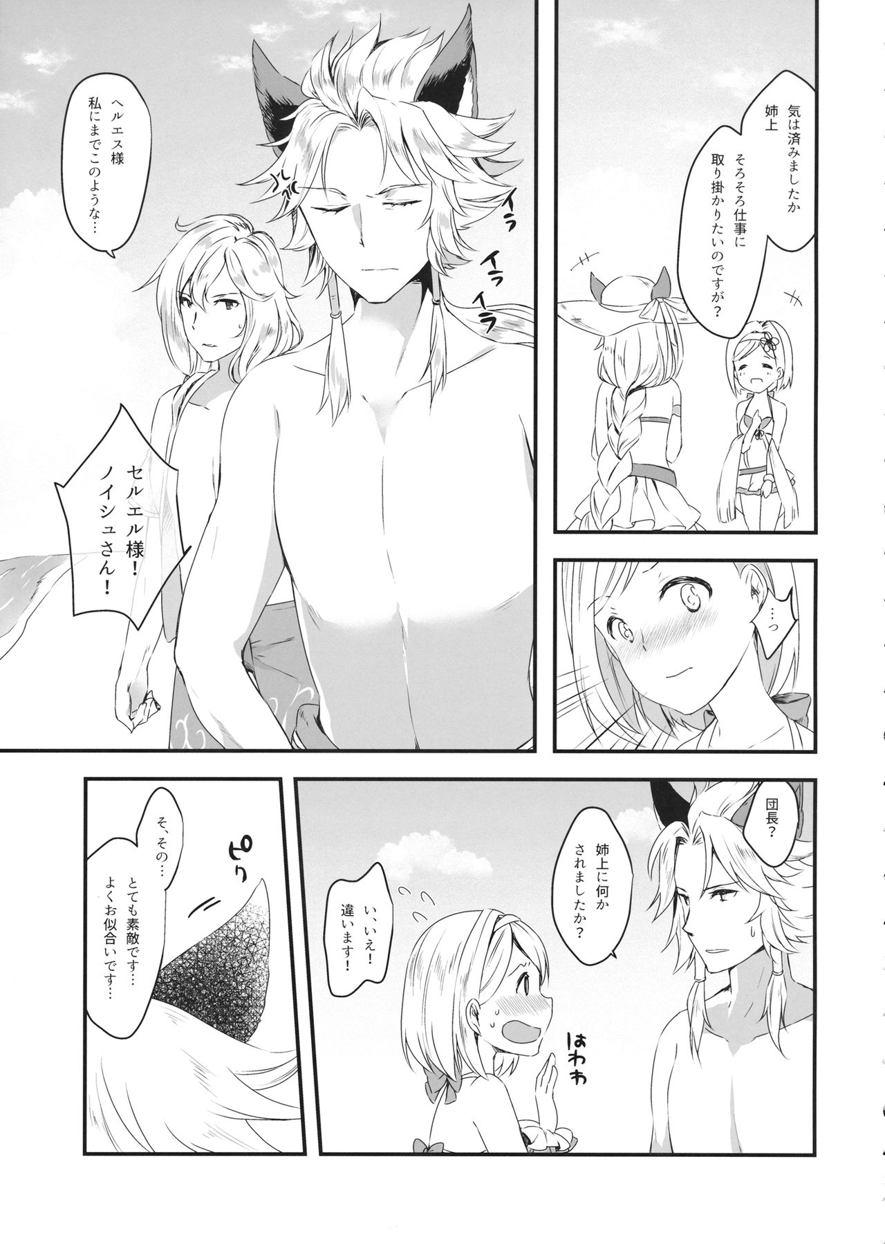 (C94) [Sudachic (Shiono Maki)] Djeeta-chan wa Ouji-sama no Koto ga Suki 2 ~Mizugi de Icha Love Hen~ (Granblue Fantasy) page 8 full