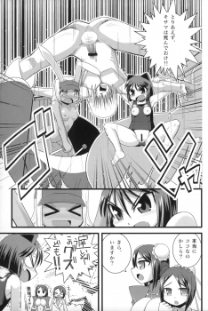 (C74) [WICKED HEART (ZOOD)] Tensai Banzai Daikassai! (Arcana Heart) - page 22