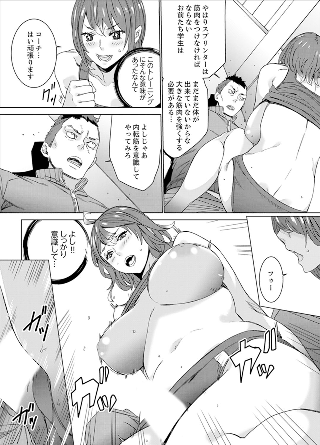 [OUMA] SEX Tokkun de Nakaiki Joshi Rikujou ~ Coach no Koshitsukai ga Hageshi sugite, dame ~e! [Kanzenban] page 41 full