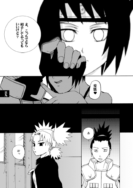 [Harem (Mizuki Honey)] Semen Paradise (Naruto) page 36 full