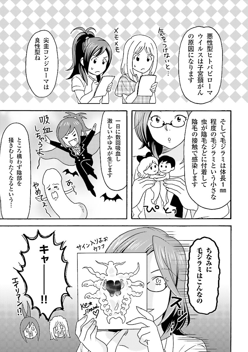 コミック版 女医が教える 本当に気持ちのいいセックス page 156 full