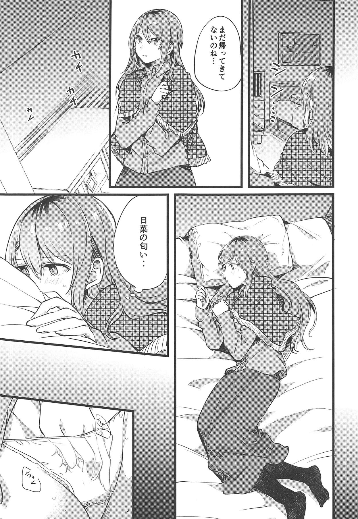 (C95) [Hatakewotagayasudake (Mikanuji)] Imouto ga Inai Kyuujitsu - Holiday without a sister. (BanG Dream!) page 6 full