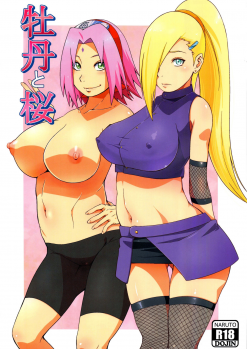 (C92) [Karakishi Youhei-dan Shinga (Sahara Wataru)] Botan to Sakura (Naruto) [English] [Colorized] - page 1