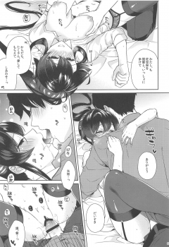 (Houraigekisen! Yo-i! 46Senme) [Rosapersica (Ichinomiya)] Yoru Yahagi 11 (Kantai Collection -KanColle-) - page 32