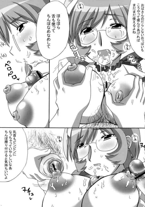 [kouhi ya (Haba Hirokazu, Nori, Uchi-Uchi Keyaki)] MAJOR (Galaxy Angel) page 10 full