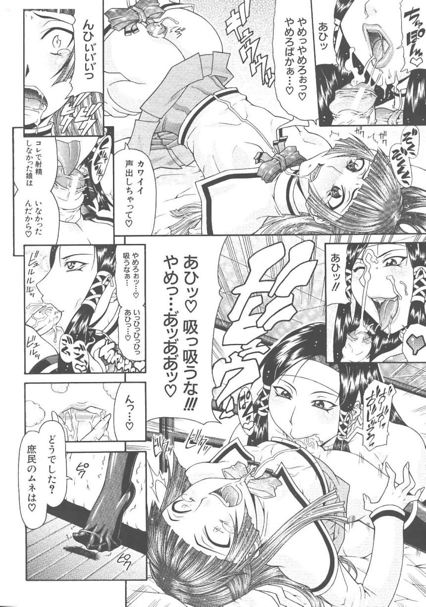 O Jyou Sama page 14 full