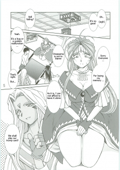 [Circle Outworld] Ah! Reclaim love! ENG (Ah! Megami-sama/Ah! My Goddess) - page 1