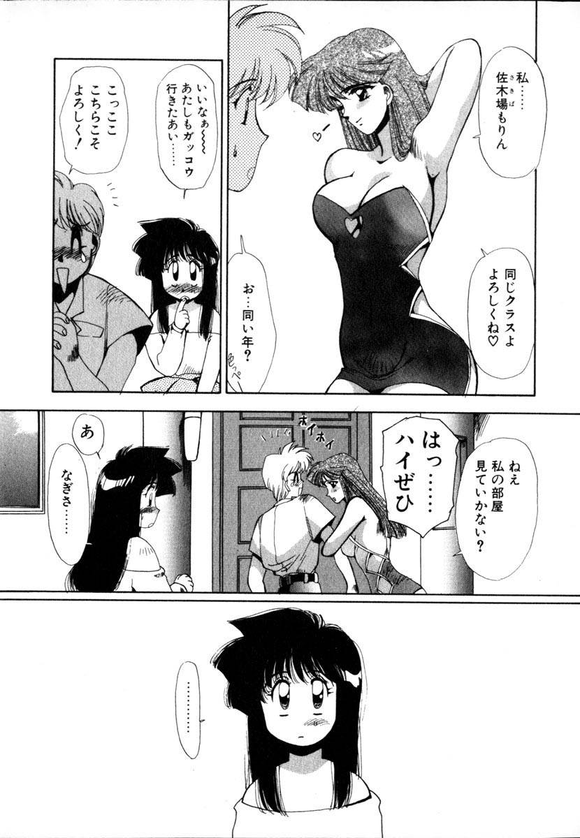 [Yuri Ai] HManga 1000Complex Sauzan Konpurekkusu page 64 full