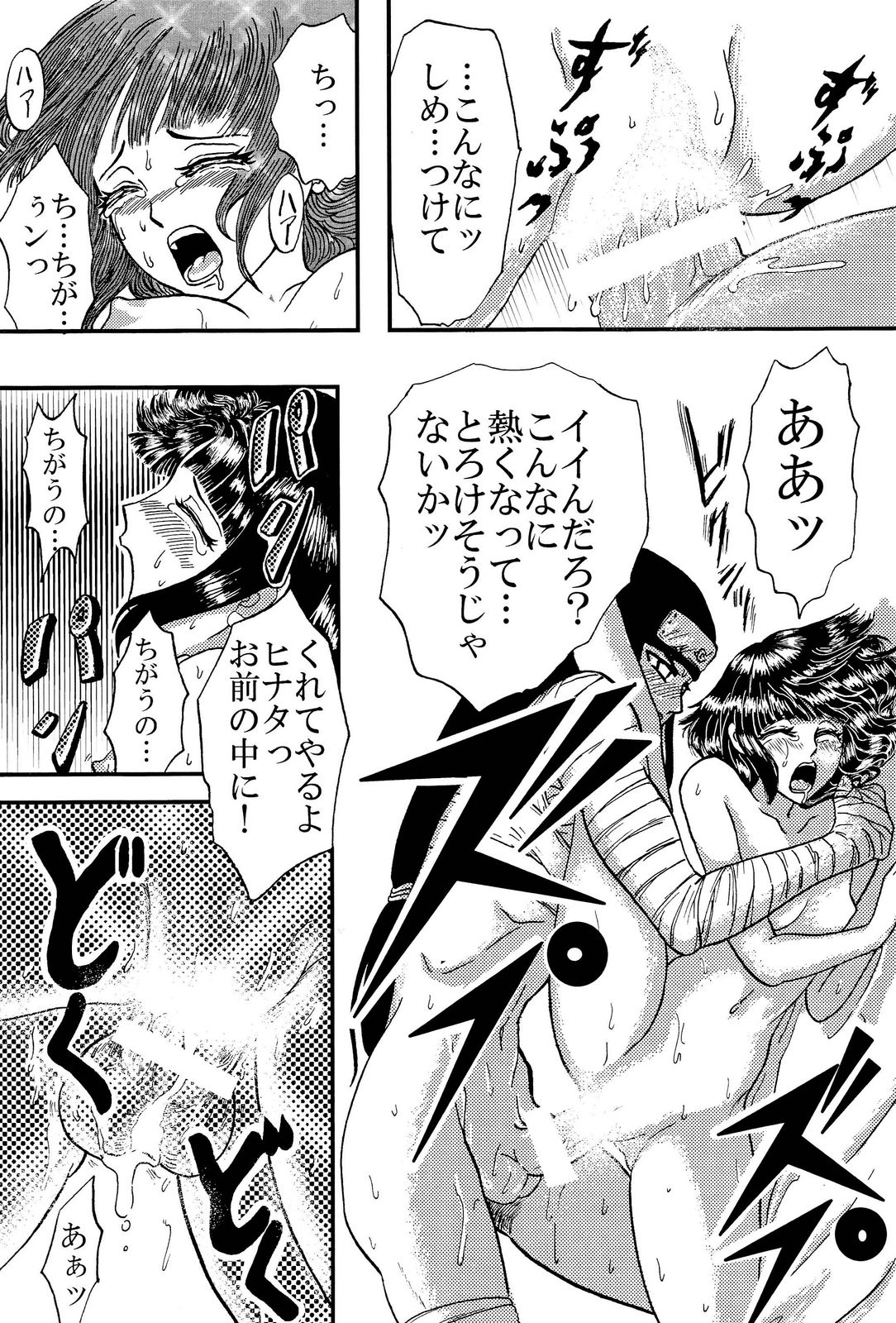 [Neji Hina no Sekai (Kuuya)] Yami ni Saku Hana IV (NARUTO) page 36 full