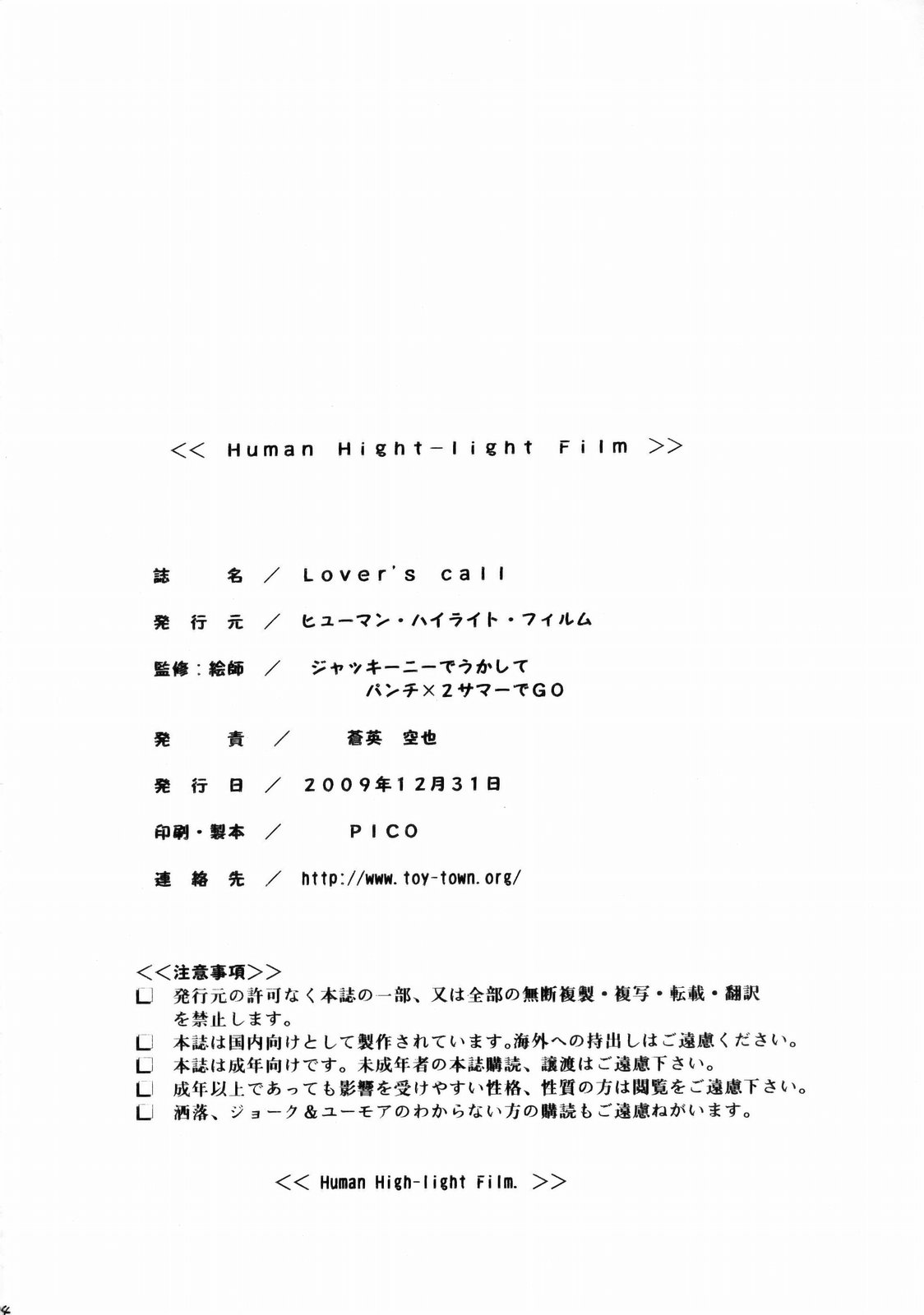 (C77) [Human High-Light Film (Jacky Knee de Ukashite Punch x2 Summer de GO!)] Lover's call Pink page 34 full