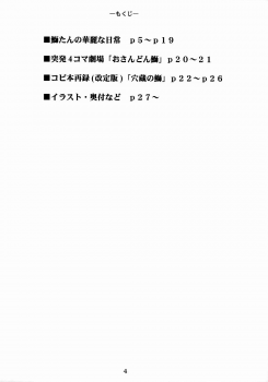 (C65) [VOLTCOMPANY (Asahimaru)] Futa Buri (Guilty Gear) - page 3