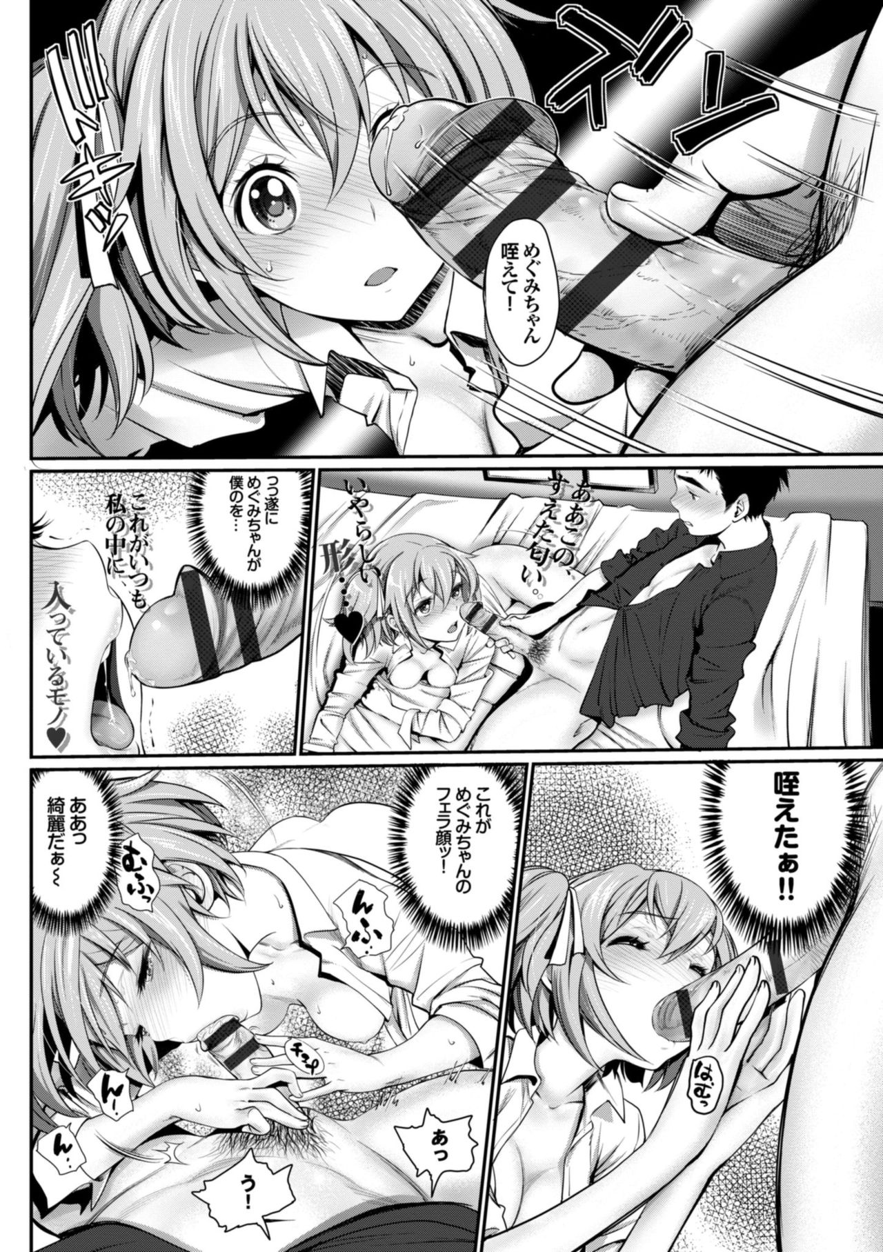 [Miyabi] Otomehime [Digital] page 74 full