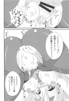 (C94) [Yachu Onsen (Yuuta)] Onee-chan no Amae Jouzu (Oshiro Project ~CASTLE DEFENSE~) - page 21