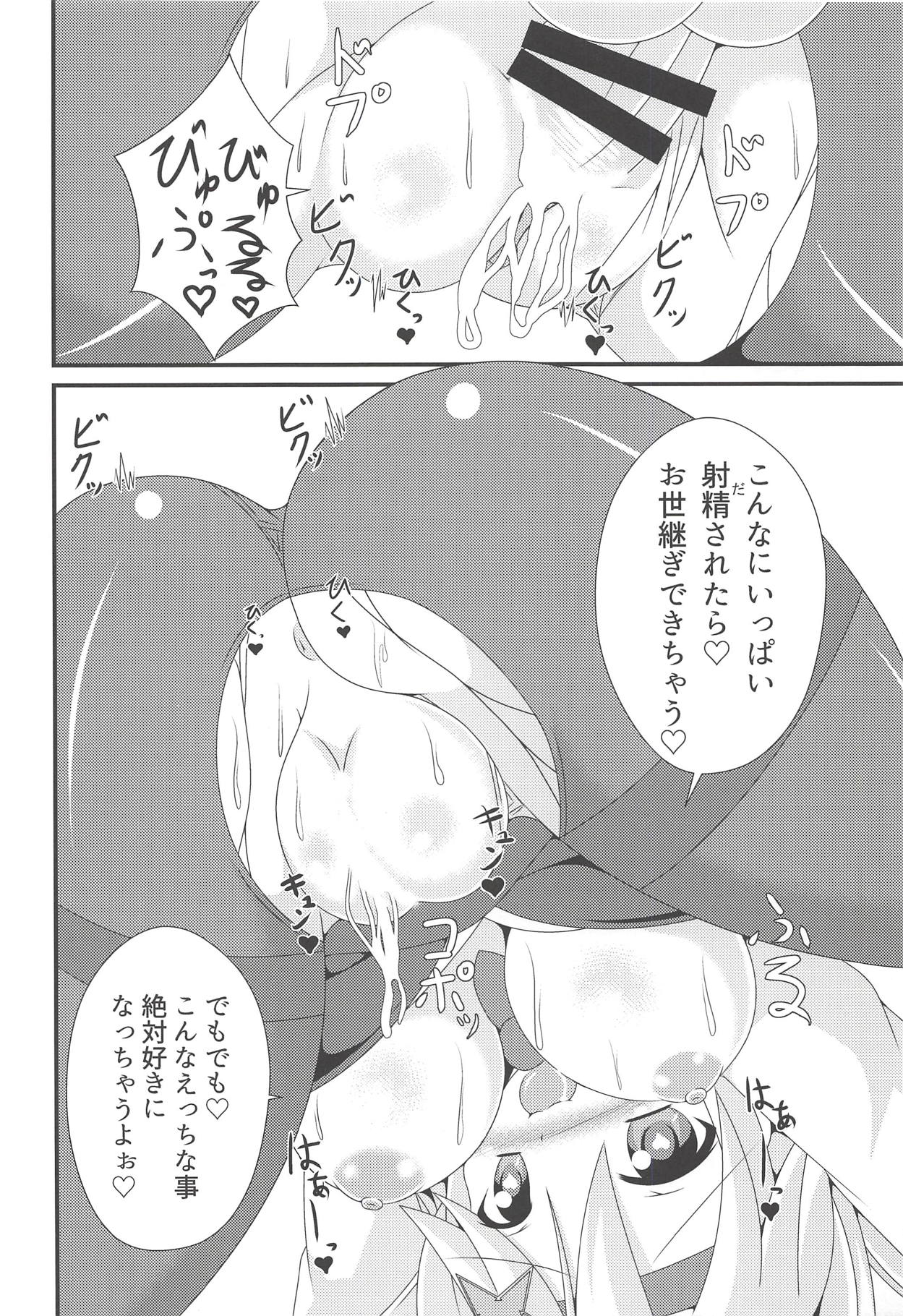 (C94) [Yachu Onsen (Yuuta)] Onee-chan no Amae Jouzu (Oshiro Project ~CASTLE DEFENSE~) page 21 full