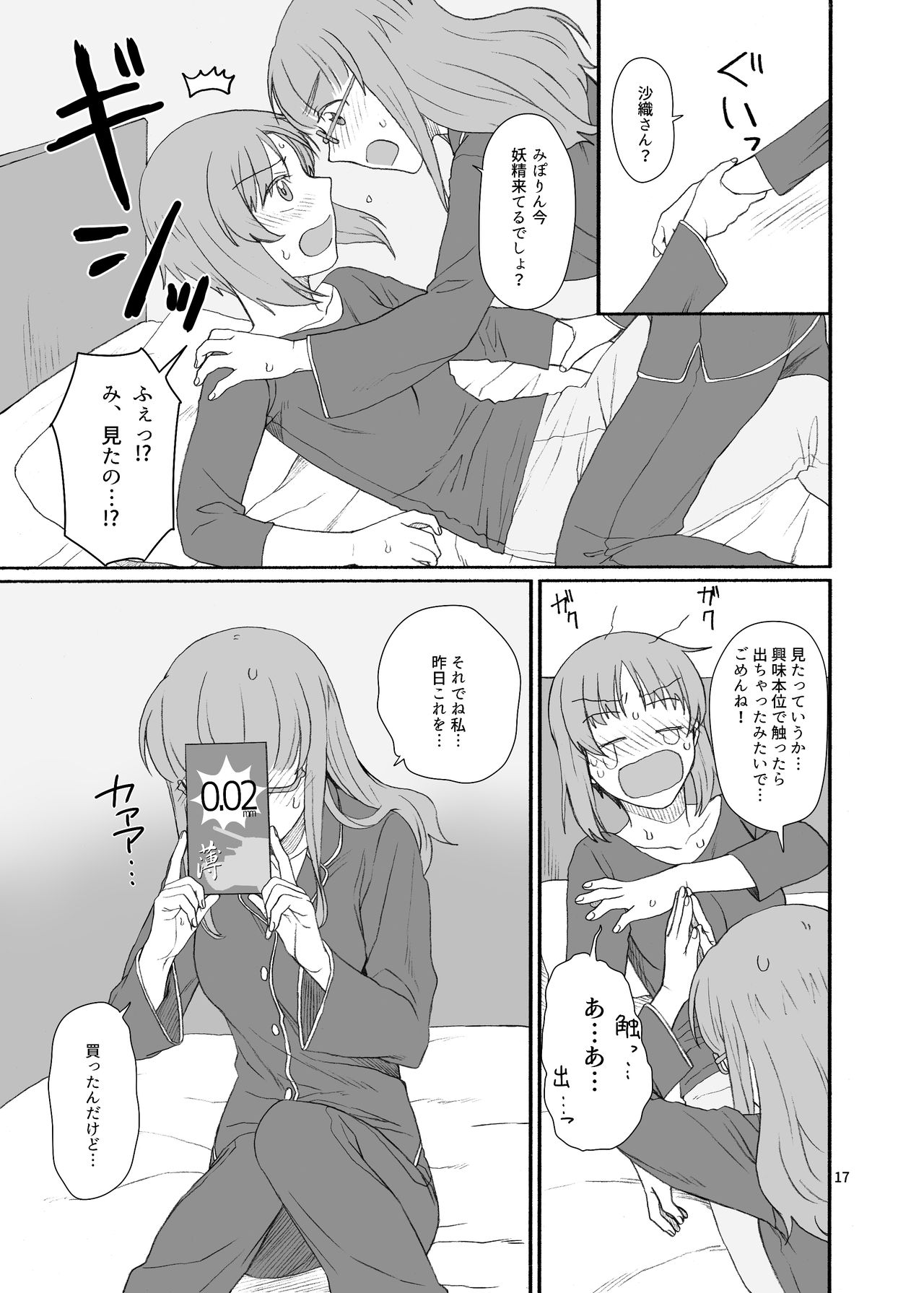 [Canary to Tsubame (Hayakawa Torinone)] Saori-san, Tsukiatte Kudasai! (Girls und Panzer) [Digital] page 16 full