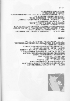 (CR32) [DELTA (nini)] MOMOIRO PASSION (Digimon Adventure 02) - page 33