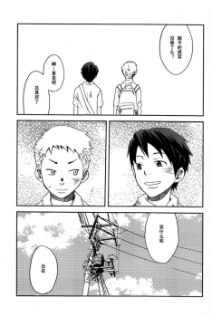 (C76) [BOX (19 Gou)] someday in the rain [Chinese] - page 40