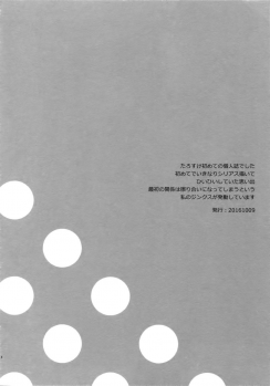 (Super The World 2018) [Chikadoh (Halco)] Maybe (TRSK LOG) (JoJo's Bizarre Adventure) [Chinese] [拾荒者汉化组] - page 6