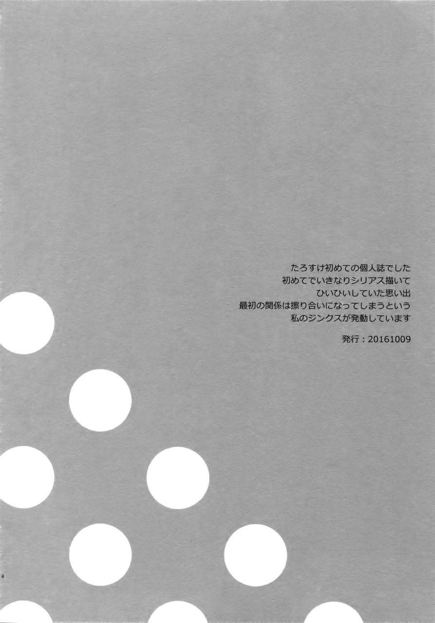 (Super The World 2018) [Chikadoh (Halco)] Maybe (TRSK LOG) (JoJo's Bizarre Adventure) [Chinese] [拾荒者汉化组] page 6 full