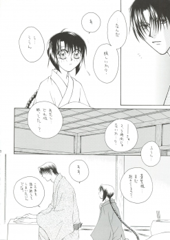 [P.P.P.Press (Denjin M-mi)] Telepathy (Rurouni Kenshin) - page 9