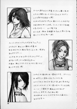 R25 Vol. 4 Breeze (Final Fantasy X) [English] [Rewrite] - page 16