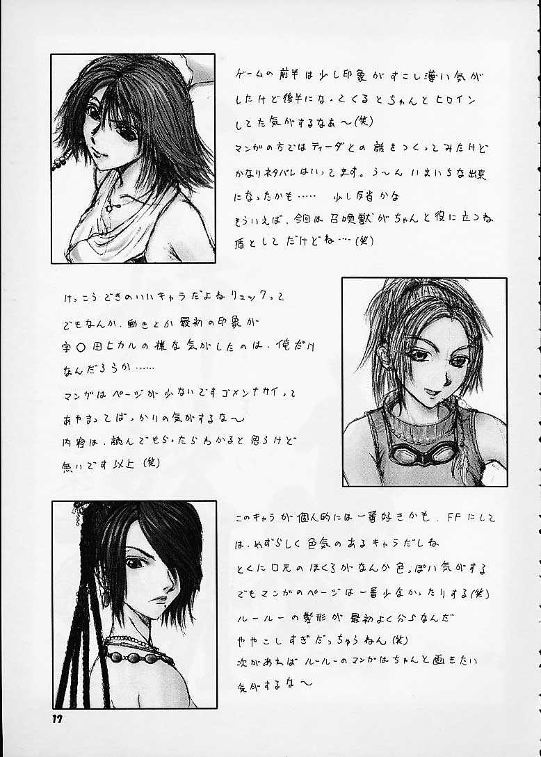 R25 Vol. 4 Breeze (Final Fantasy X) [English] [Rewrite] page 16 full