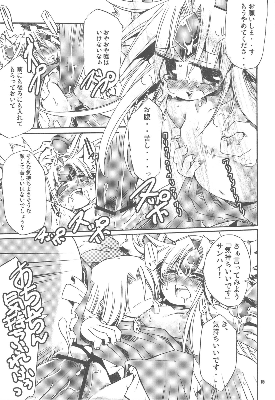 (C77) [HEGURiMURAYAKUBA (Yamatodanuki)] HoneyHoneyDrinco (Seiken Densetsu 3) page 15 full